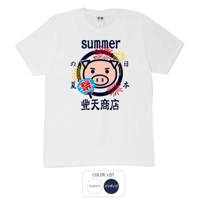 おもしろtシャツ 和柄 開運 元祖豊天商店 日本の夏 美豚summer Tシャツ 半袖 美豚 B01