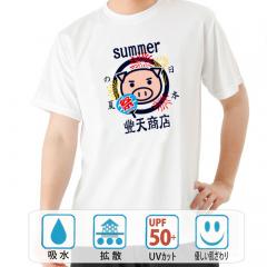おもしろtシャツ ドライ 和柄 元祖豊天商店 日本の夏 美豚summer 半袖 美豚 B01