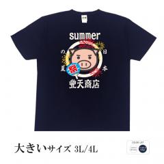 おもしろtシャツ 大きいサイズ 和柄 元祖豊天商店 日本の夏 美豚summer  半袖 美豚 B01