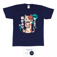 おもしろtシャツ 和柄 開運 元祖豊天商店 必殺困ったときの 猫かぶりだニャー Tシャツ 半袖 美豚 B01