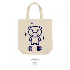 おもしろ トートバッグ 和柄 元祖豊天商店 キラ美豚
